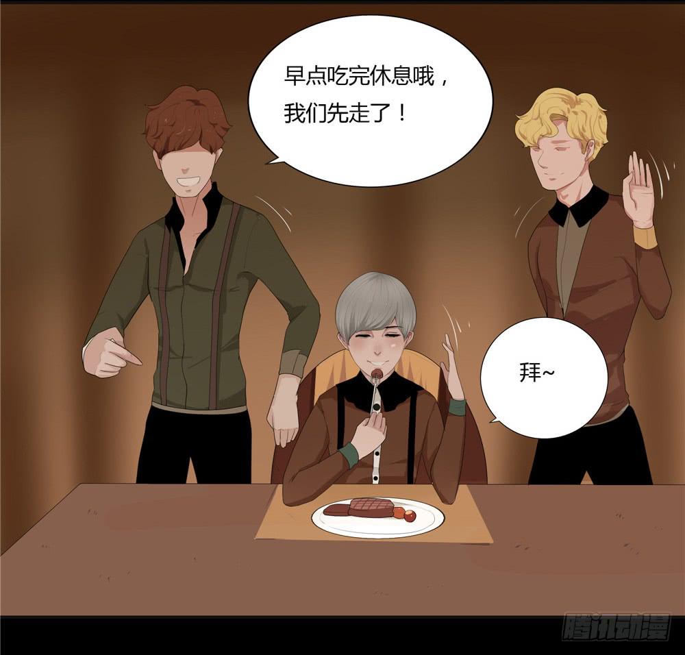 黑色阶梯【10】下-第45话