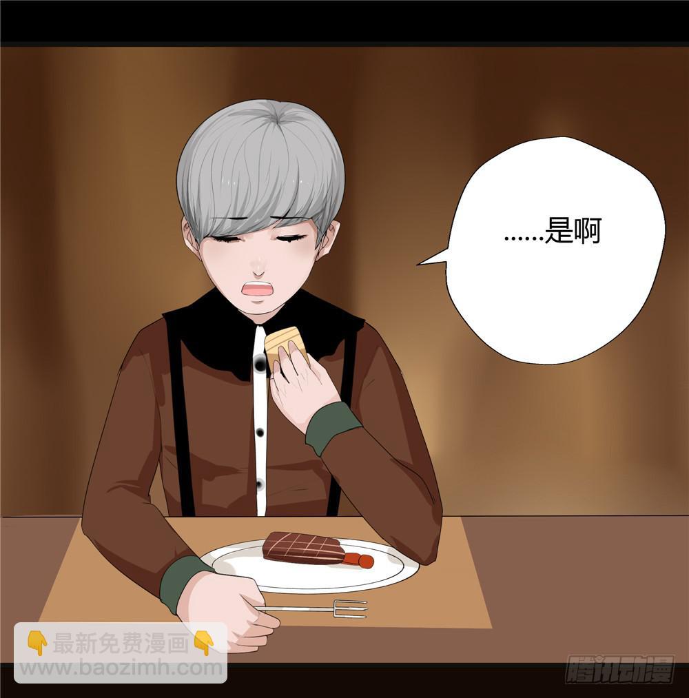 黑色阶梯【10】下-第45话