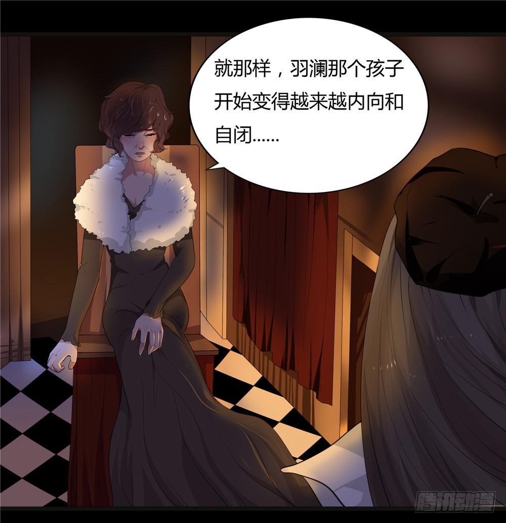 黑色阶梯【11】下-第47话