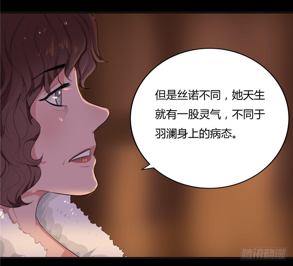 黑色阶梯【11】下-第47话