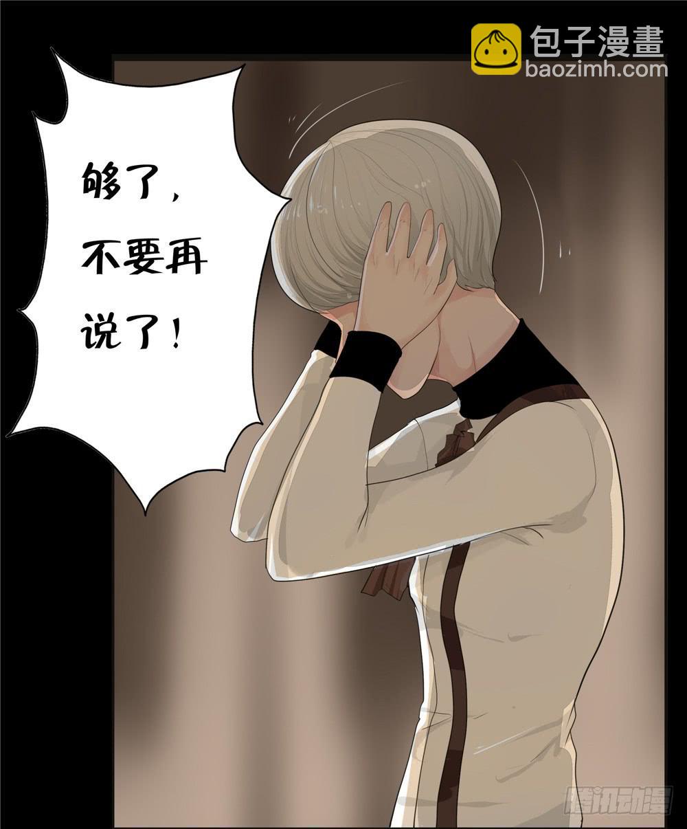 黑色阶梯【11】下-第47话