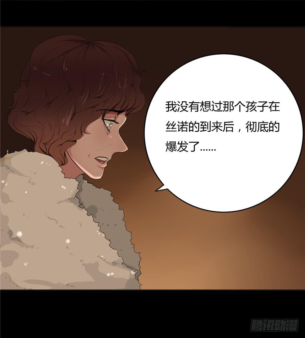 黑色阶梯【11】下-第47话