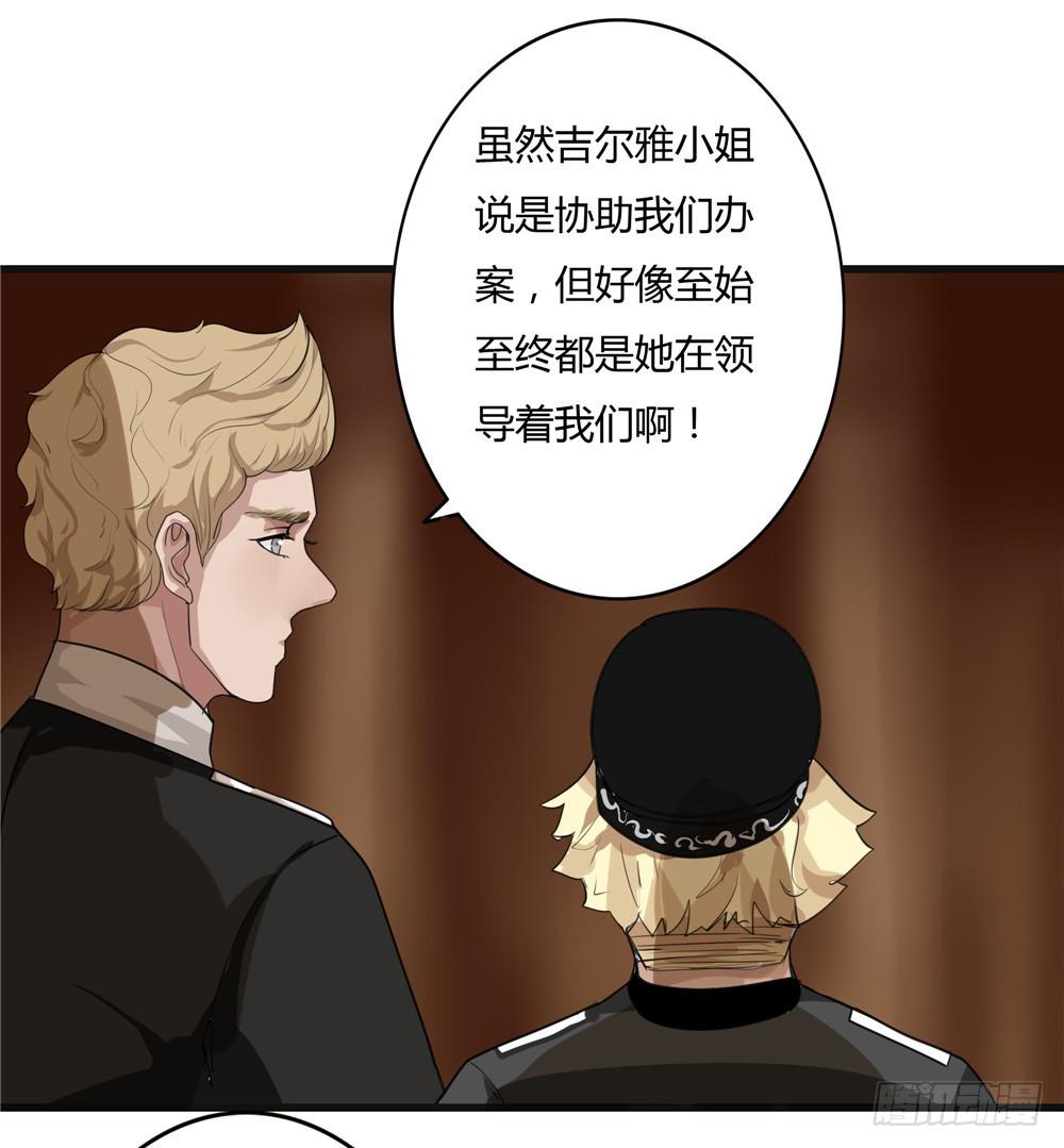 黑色阶梯【13】下-第51话