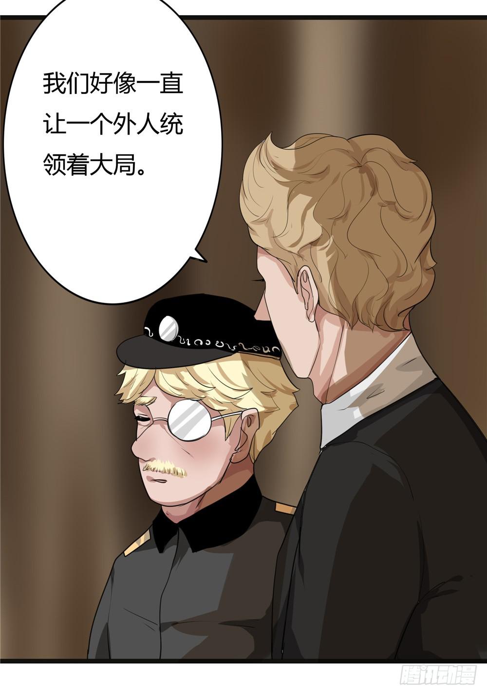 黑色阶梯【13】下-第51话