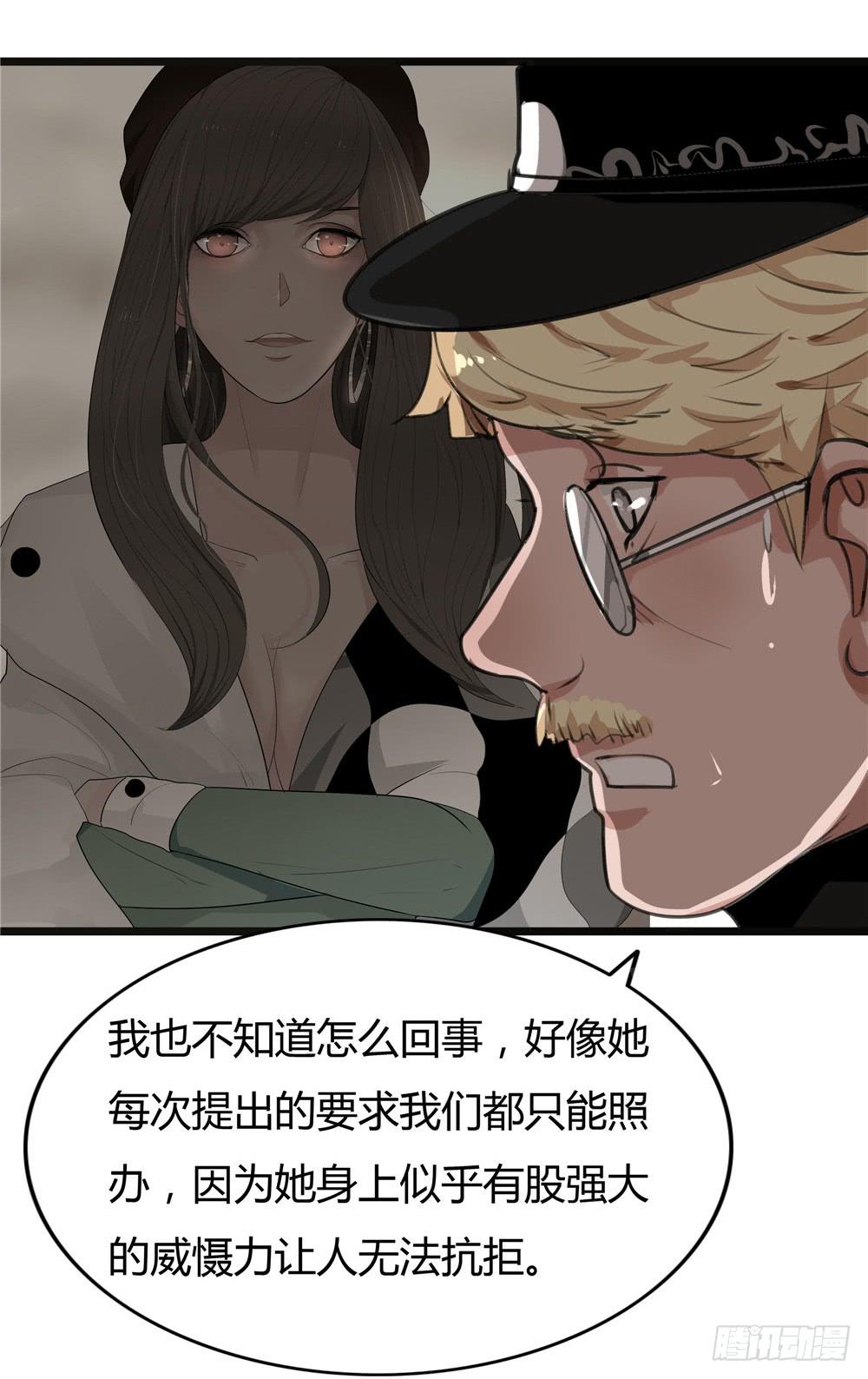 黑色阶梯【13】下-第51话