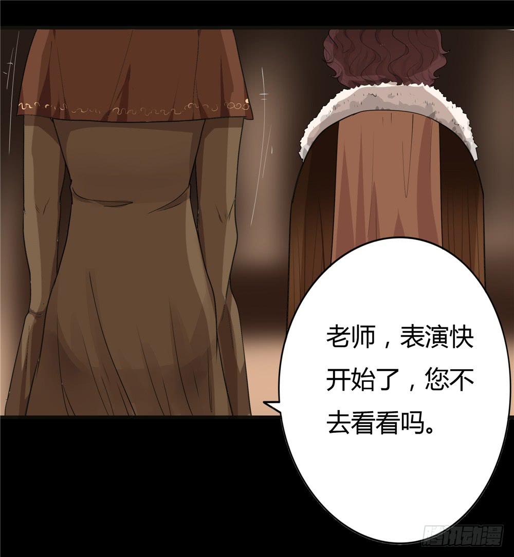 黑色阶梯【13】下-第51话