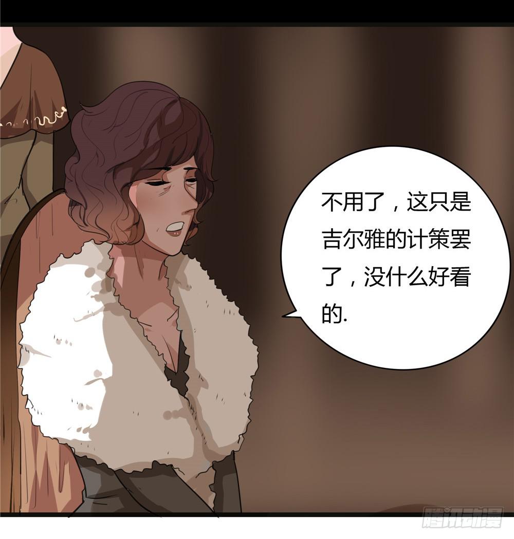 黑色阶梯【13】下-第51话