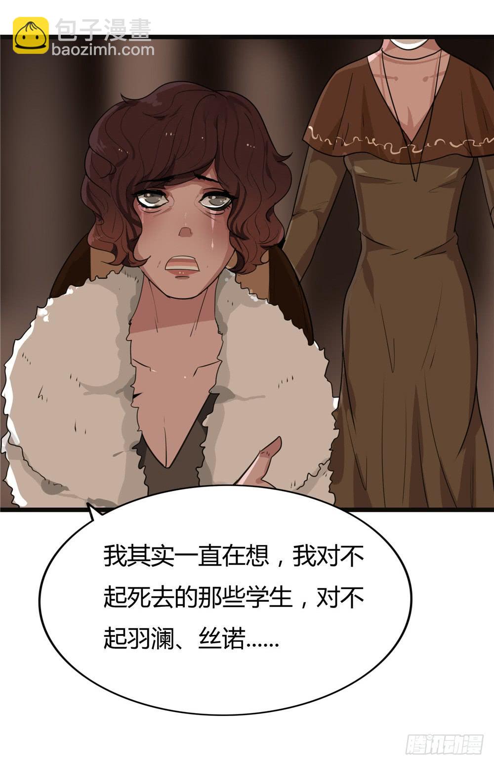 黑色阶梯【13】下-第51话