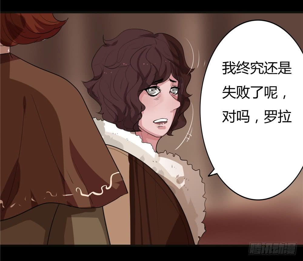 黑色阶梯【13】下-第51话