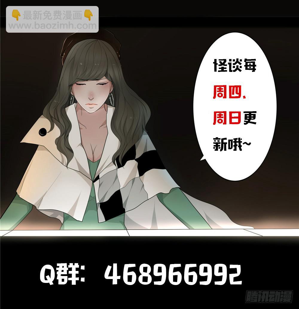 黑色阶梯【13】下-第51话