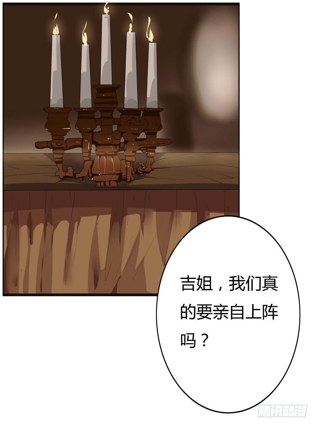 黑色阶梯【13】下-第51话