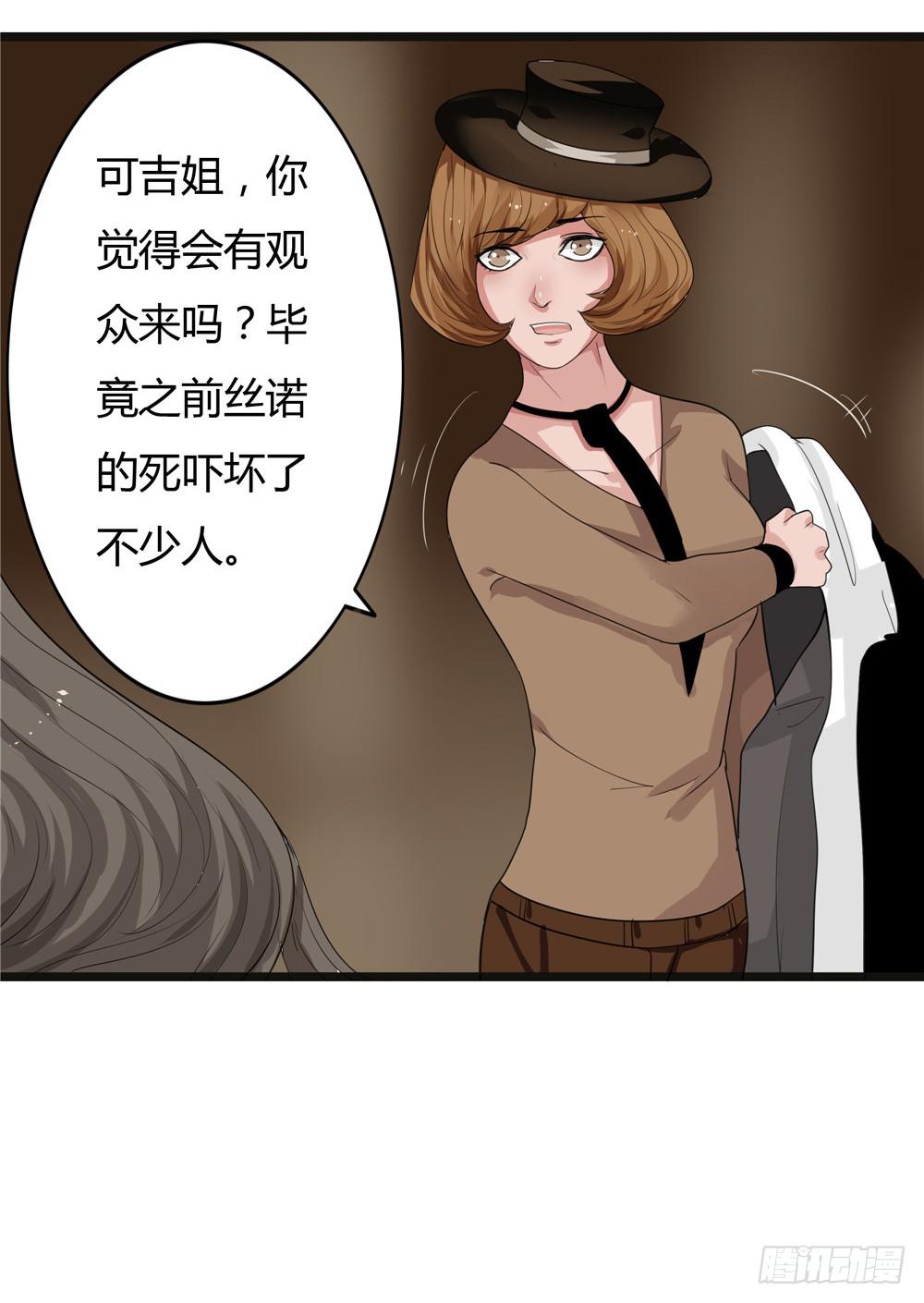 黑色阶梯【13】下-第51话