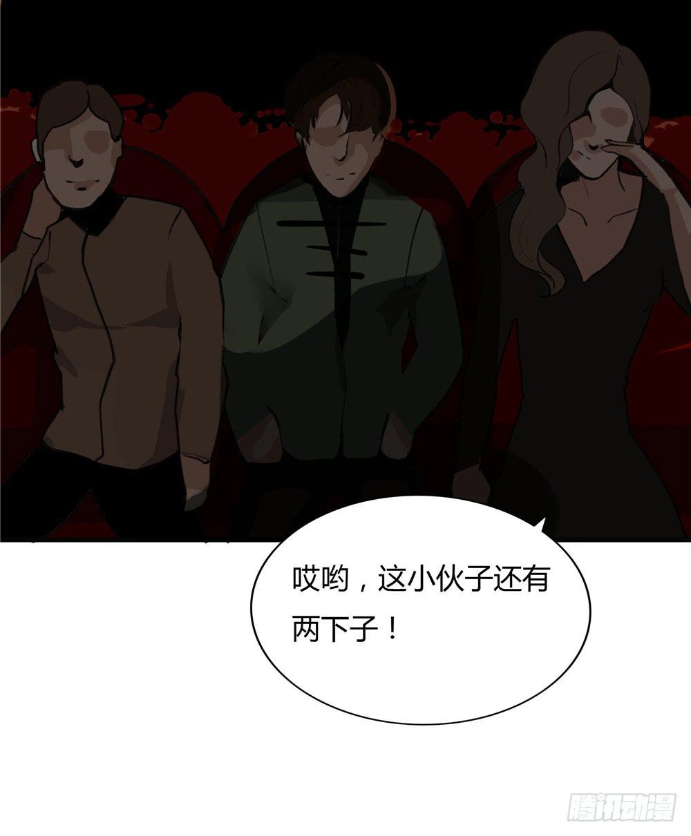 黑色阶梯【14】下-第53话