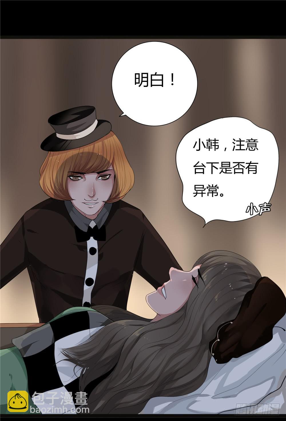 黑色阶梯【14】下-第53话