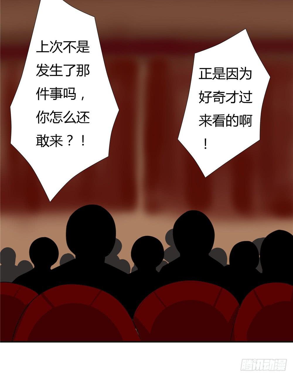 黑色阶梯【14】下-第53话