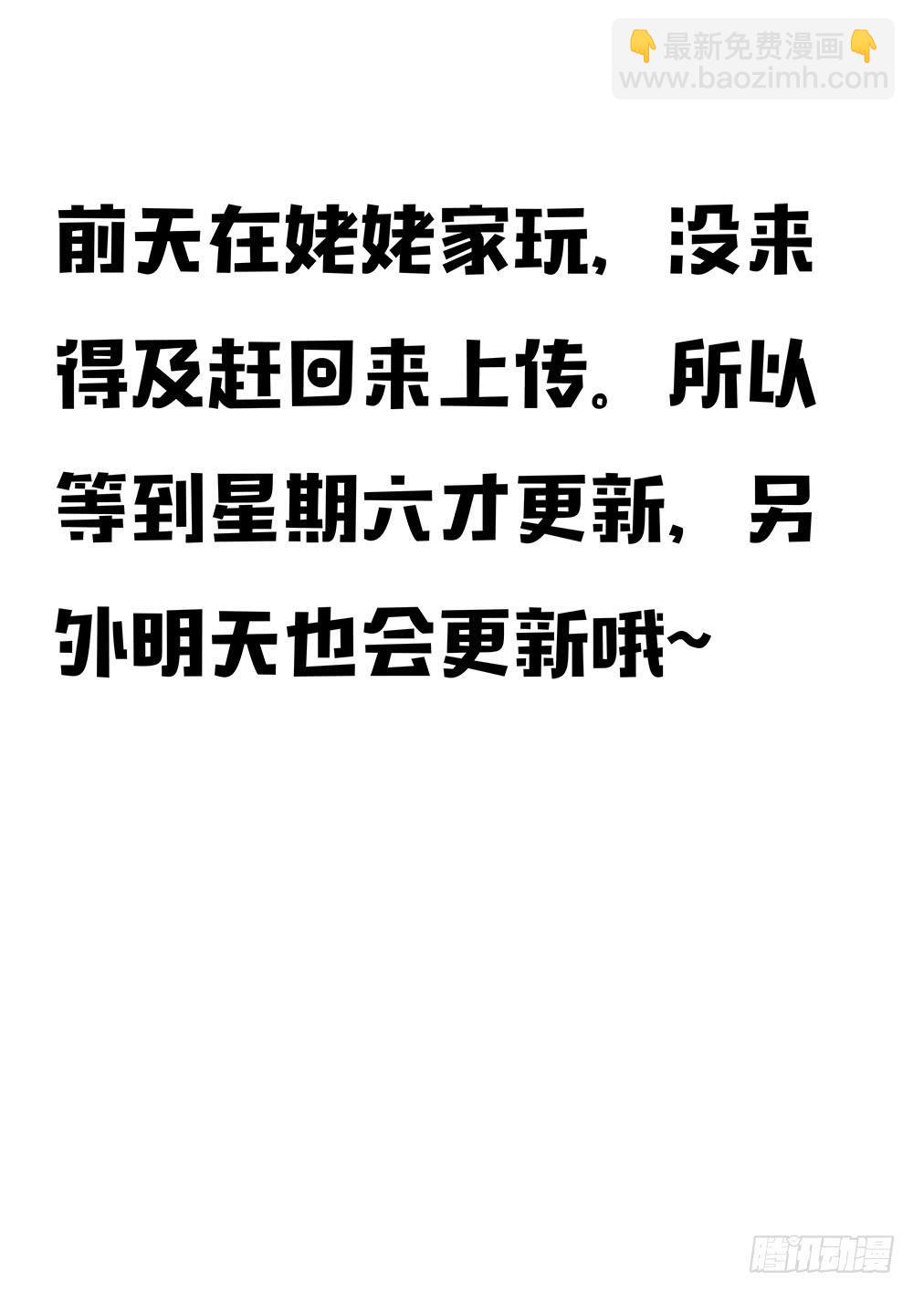 黑色阶梯【14】下-第53话