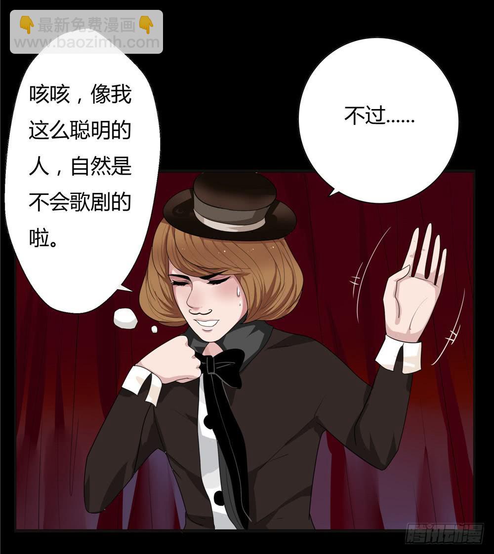 黑色阶梯【14】下-第53话