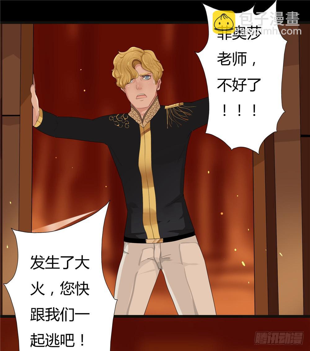 黑色阶梯【15】中-第55话