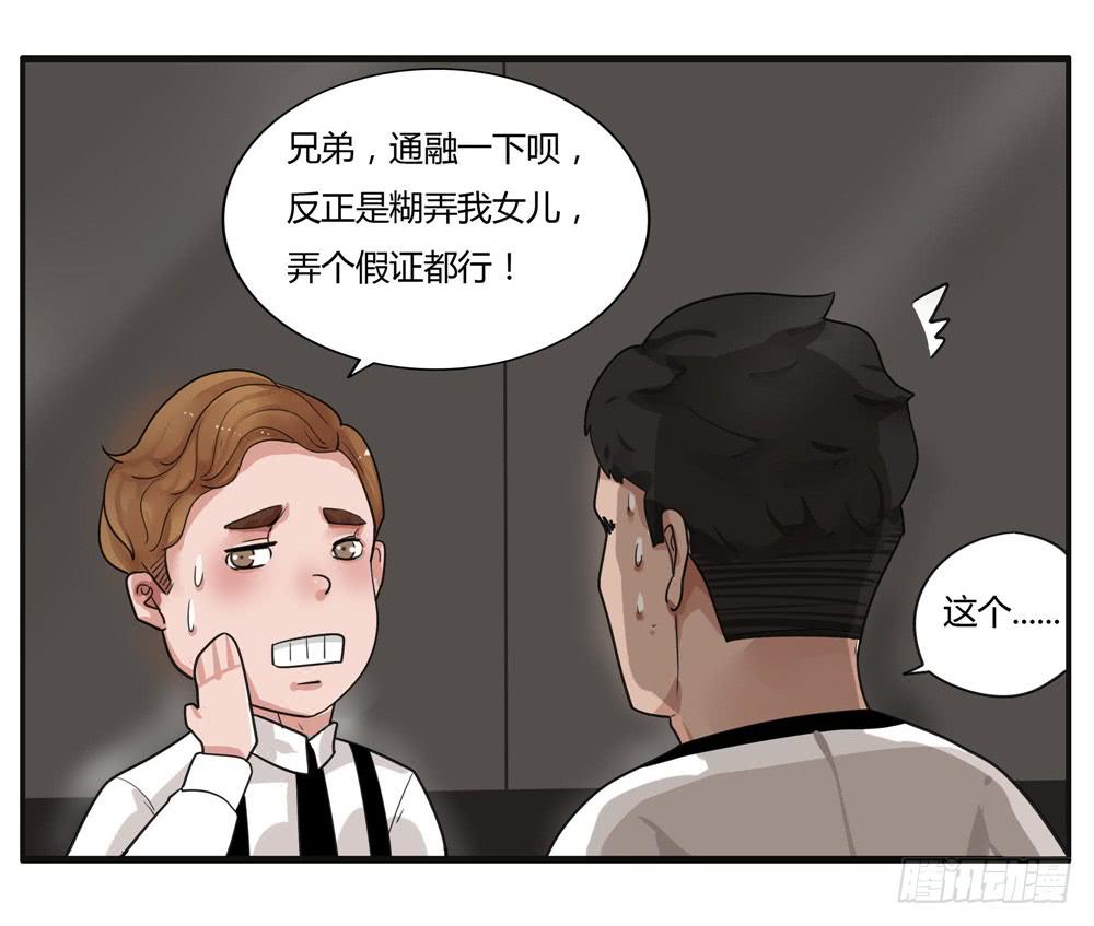 番外篇：布晓韩【中】-第59话