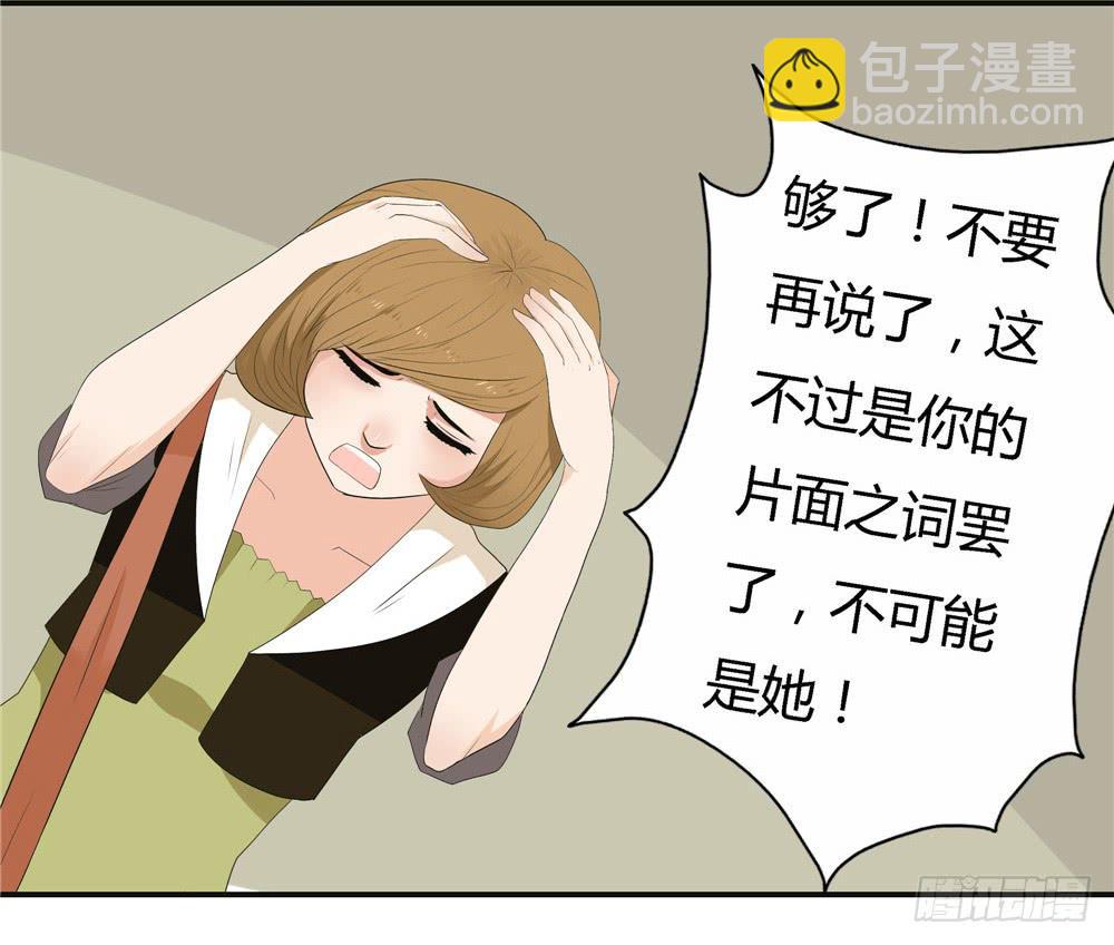 第七话：木偶（七）-第7话