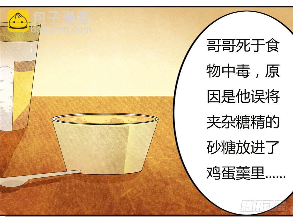 第七话：木偶（七）-第7话