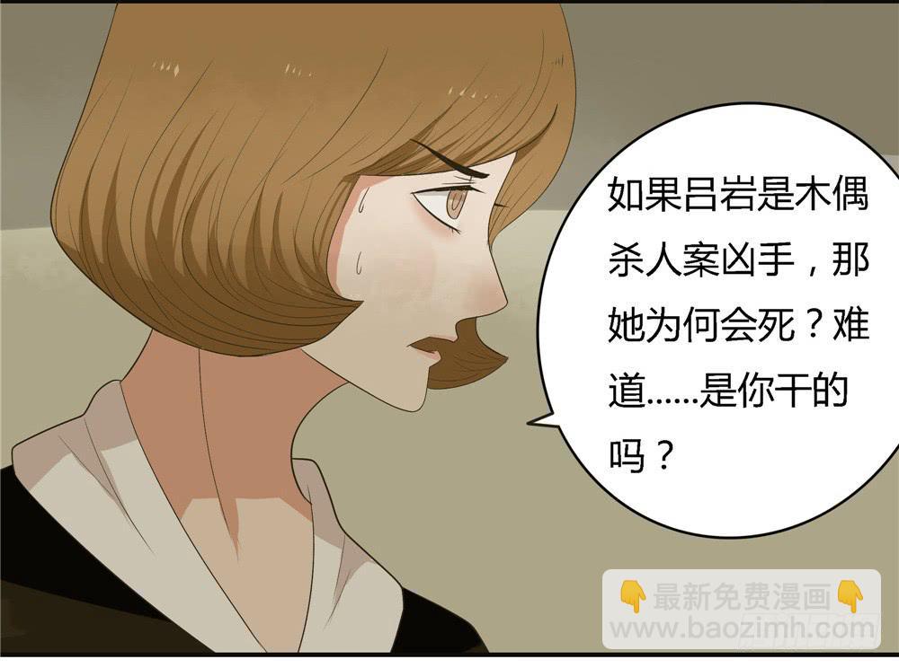 第七话：木偶（七）-第7话