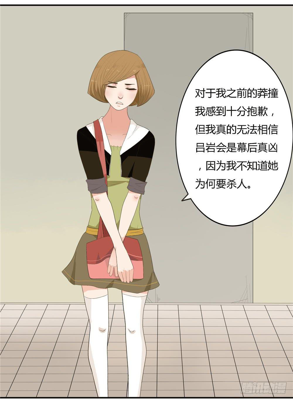 第七话：木偶（七）-第7话