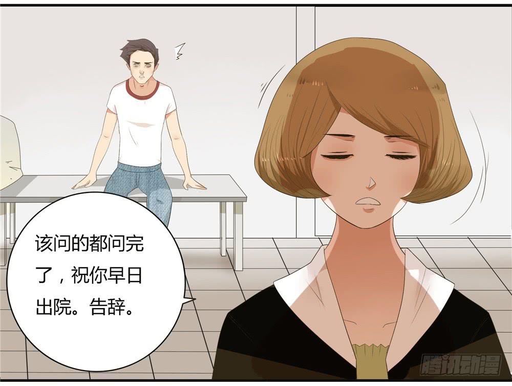 第七话：木偶（七）-第7话