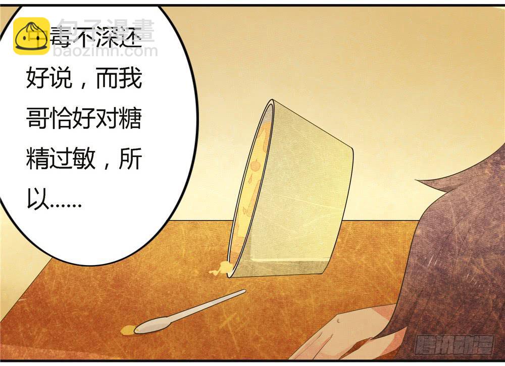 第七话：木偶（七）-第7话