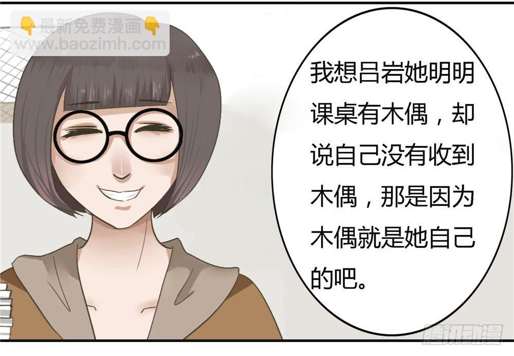 第七话：木偶（七）-第7话