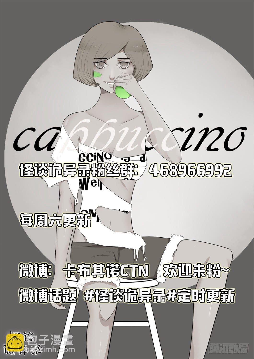 第七话：木偶（七）-第7话