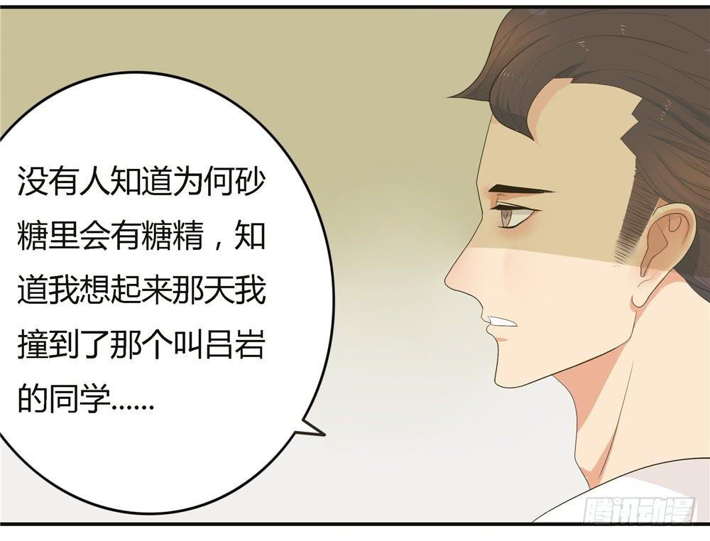 第七话：木偶（七）-第7话