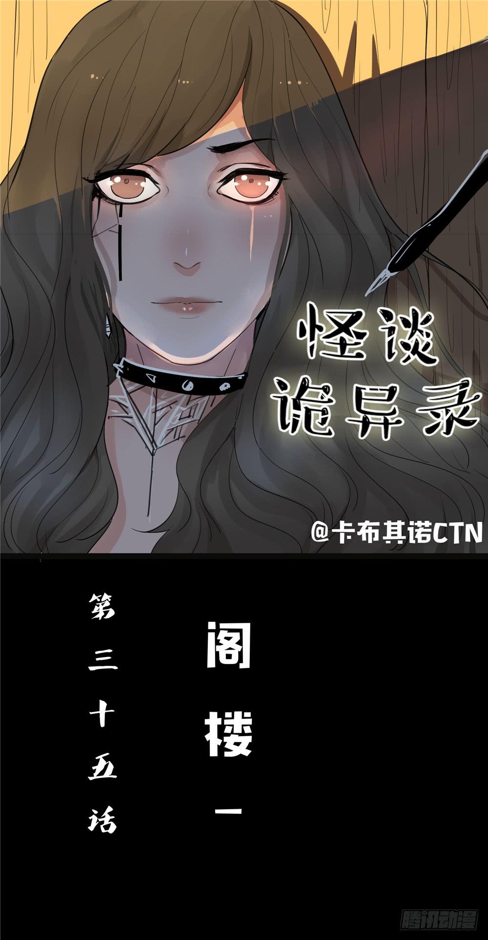 阁楼【一】-第61话