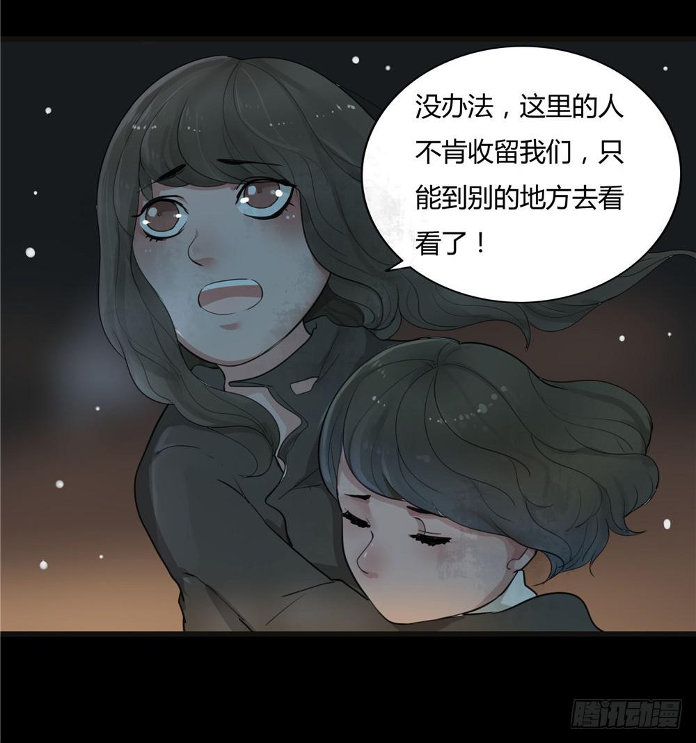 阁楼【一】-第61话