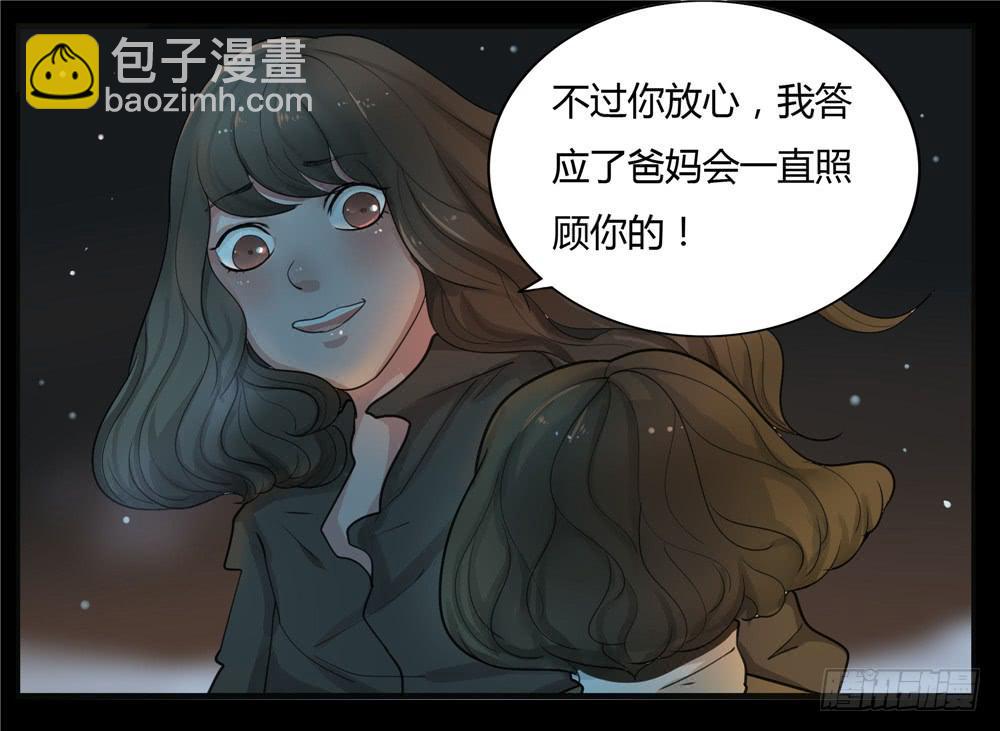 阁楼【一】-第61话