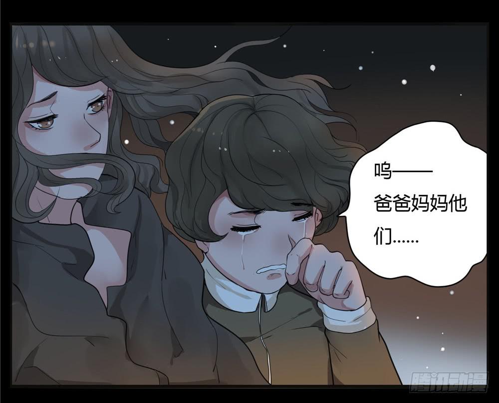 怪談詭異錄 - 閣樓【一】 - 6