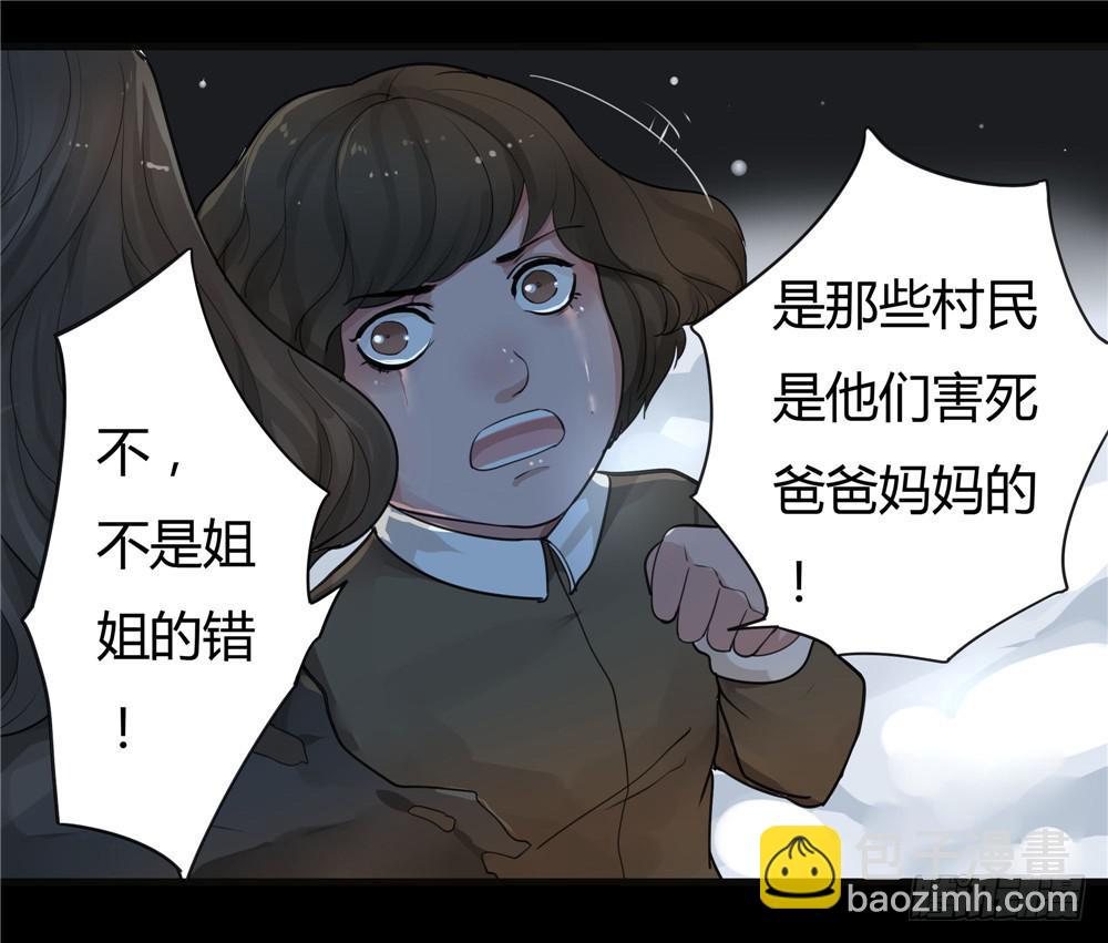 阁楼【一】-第61话