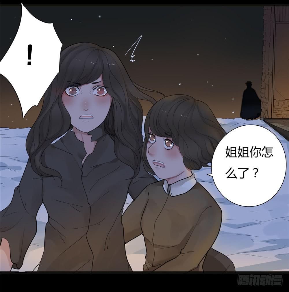 阁楼【一】-第61话