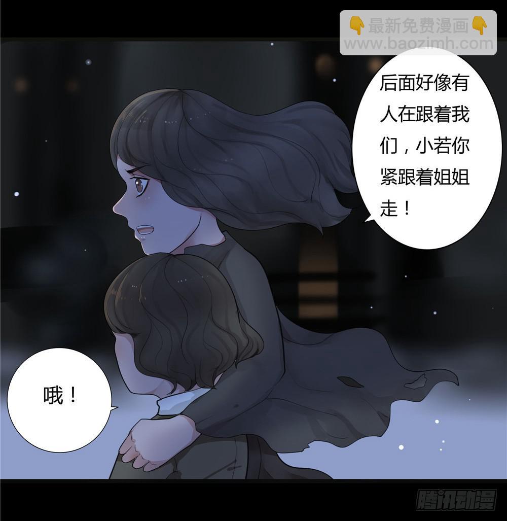 阁楼【一】-第61话