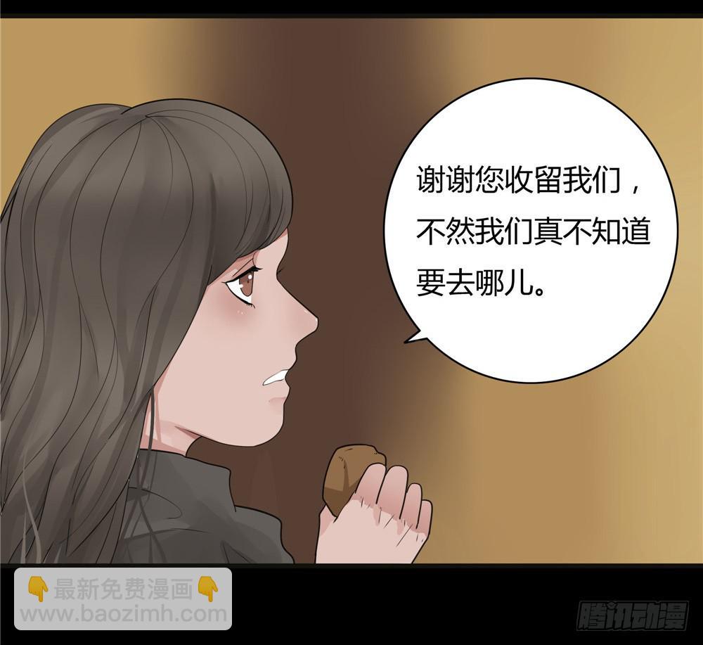 阁楼【一】-第61话