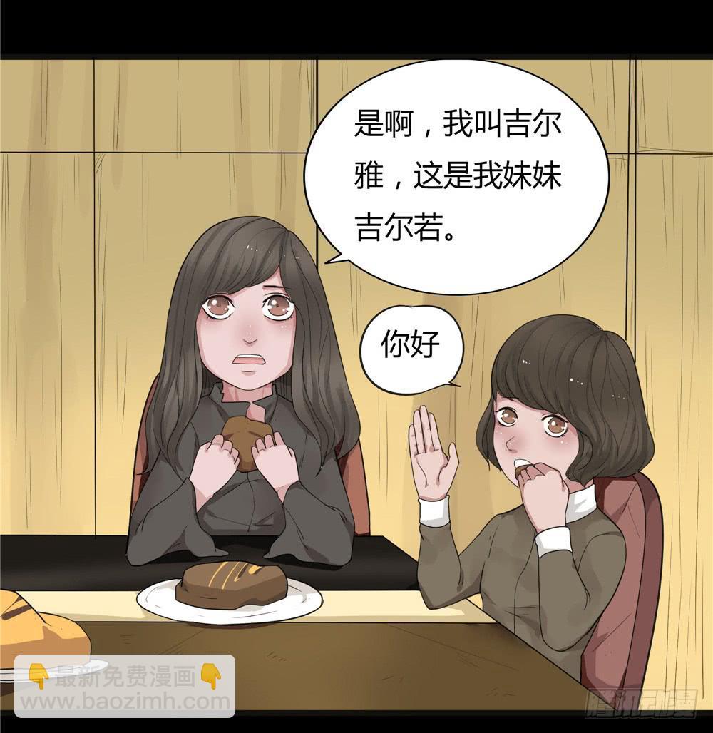 阁楼【一】-第61话