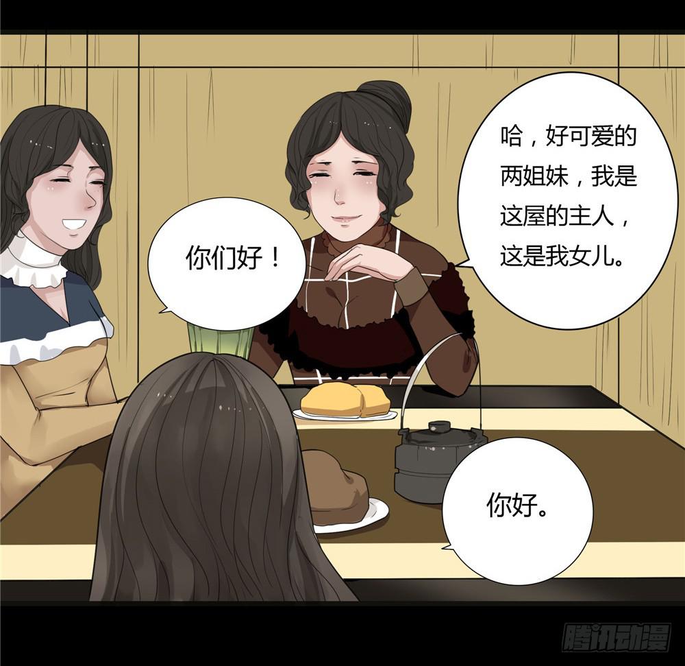 阁楼【一】-第61话