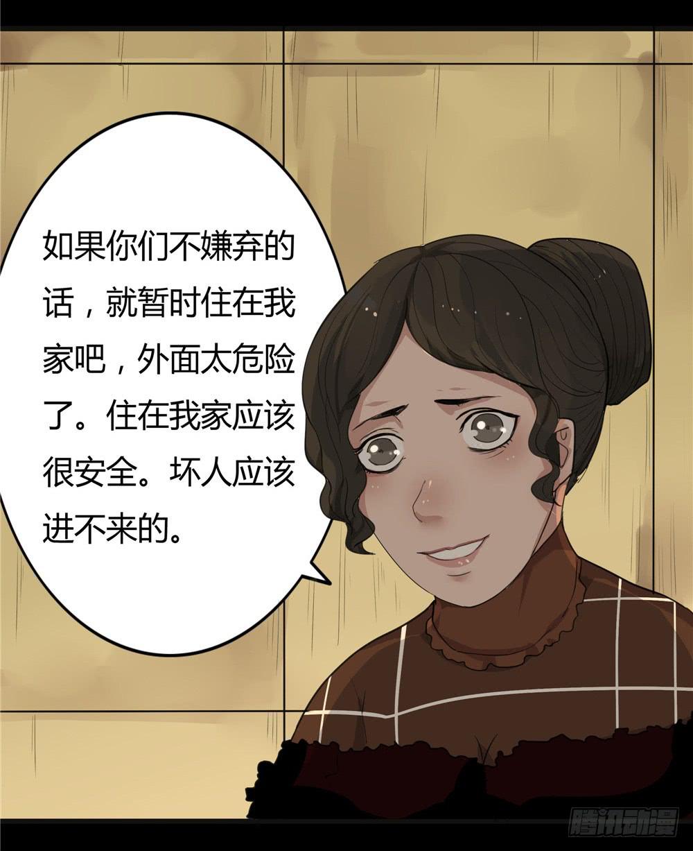 阁楼【一】-第61话