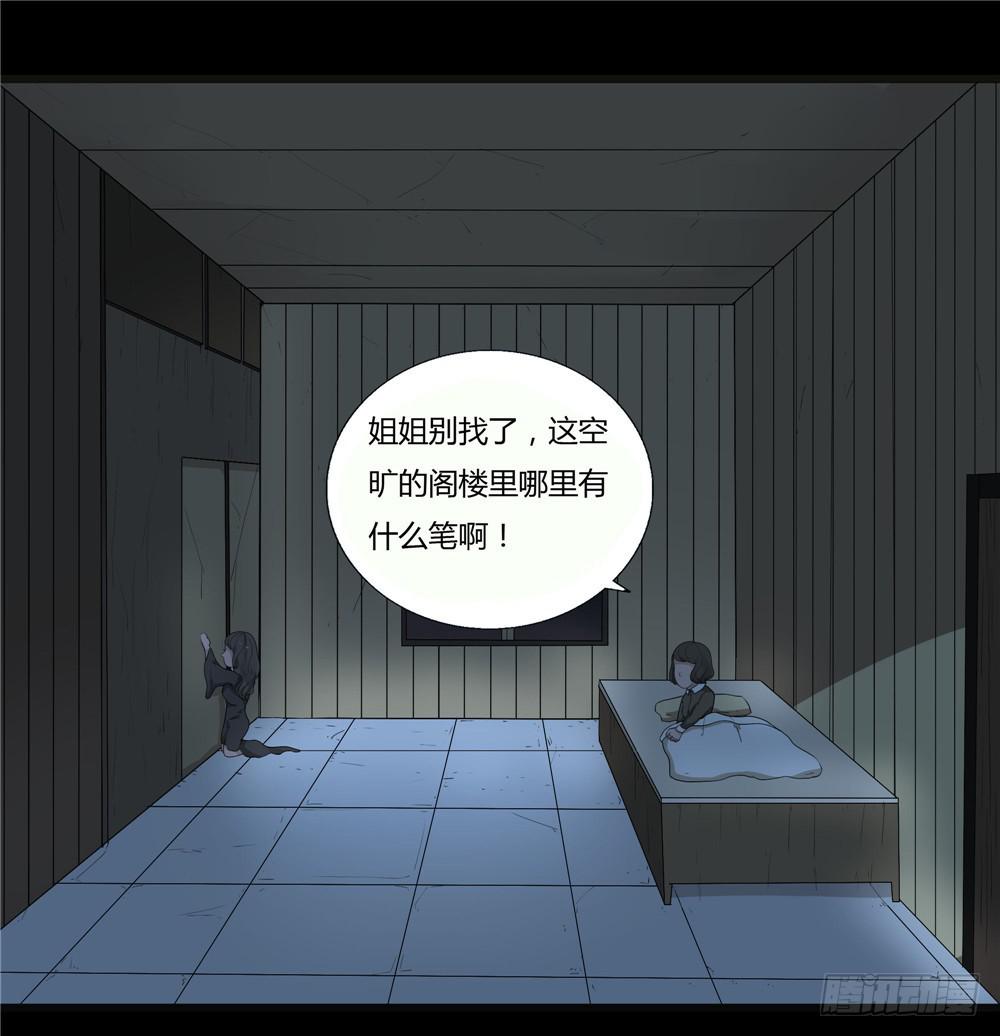 阁楼【二】下-第63话