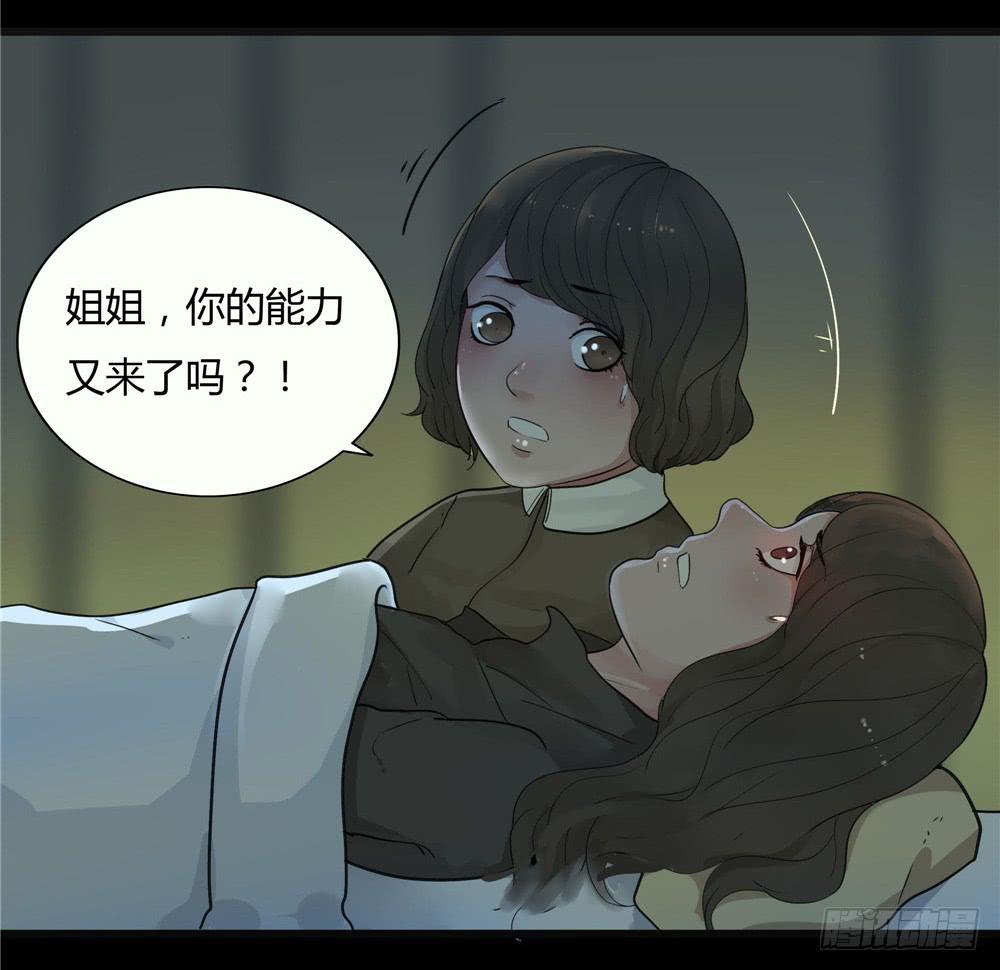 阁楼【二】下-第63话