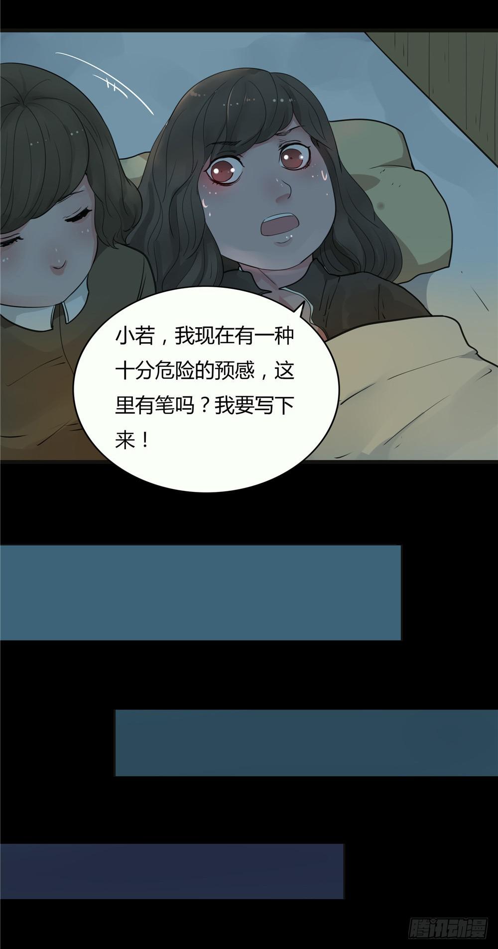 阁楼【二】下-第63话