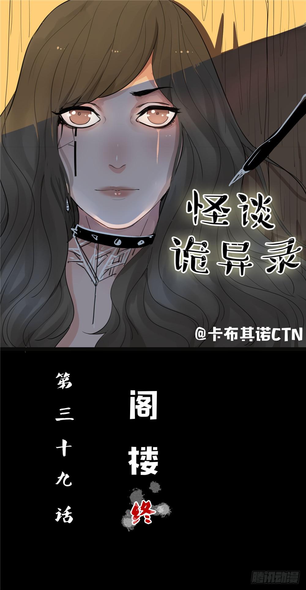 阁楼【终】上-第69话