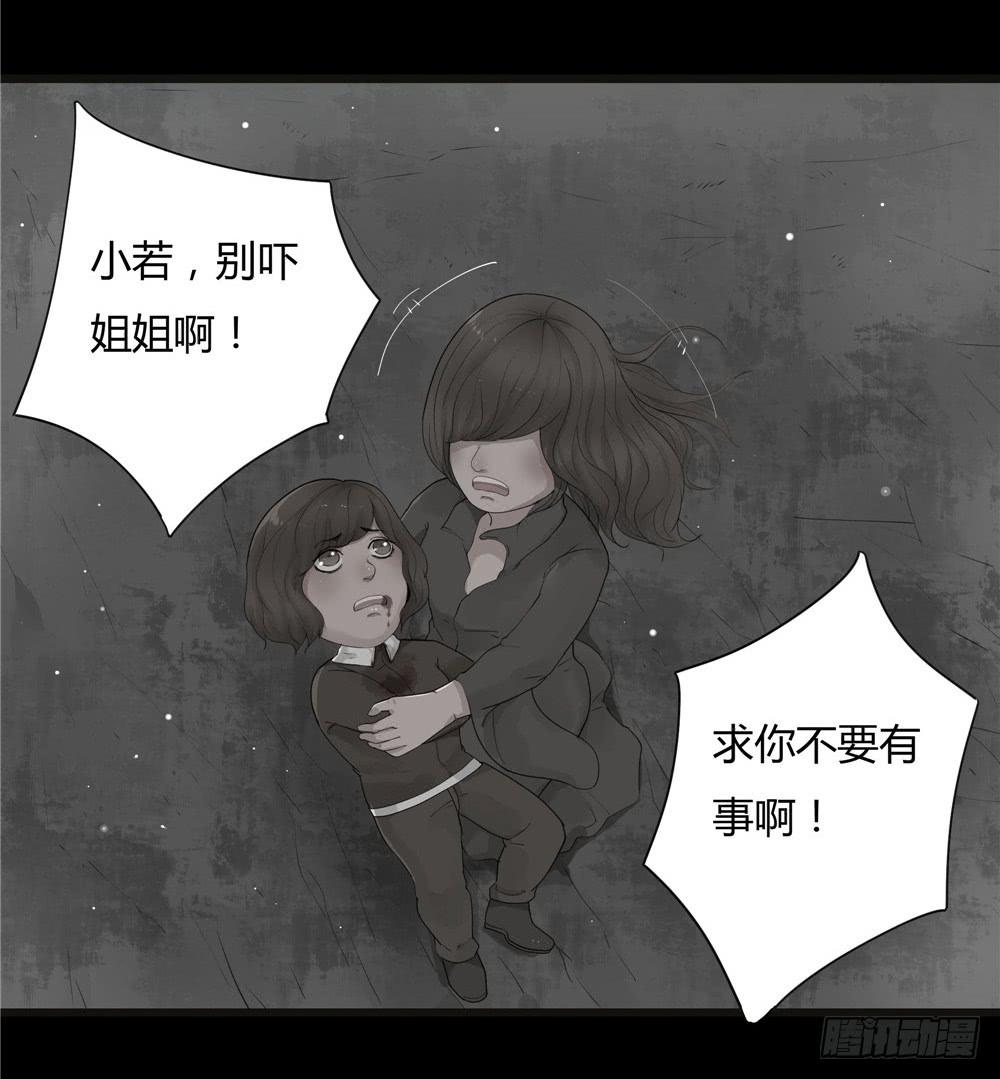 阁楼【终】上-第69话