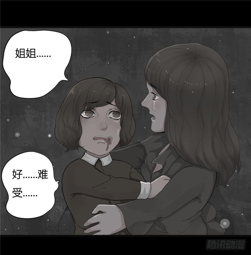 阁楼【终】上-第69话