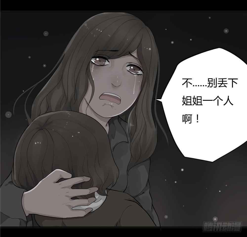 阁楼【终】上-第69话